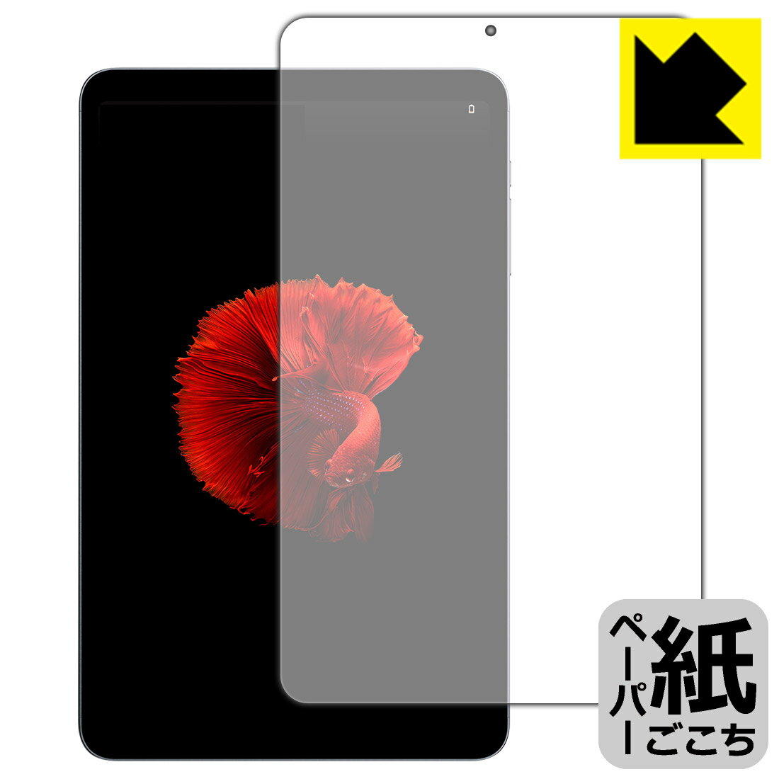 PDA工房 ALLDOCUBE iPlay 50 mini / iPlay 50 mini Pro 対応 紙に書くような描き心地 保護 フィルム 反射低減 日本製 自社製造直販