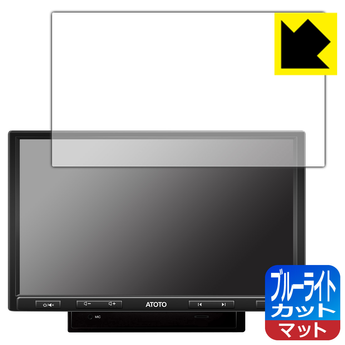 ●対応機種 : ATOTO S8 Pro (Gen 2) S8G2104PR専用の商品です。●製品内容 : 画面用フィルム1枚・クリーニングワイプ1個●目に有害といわれるブルーライトを34%カット！目に優しく疲れにくい！『ブルーライトカット(非光沢)の保護フィルム』●安心の国産素材を使用。日本国内の自社工場で製造し出荷しています。 ★貼り付け失敗交換サービス対象商品★【ポスト投函送料無料】商品は【ポスト投函発送 (追跡可能メール便)】で発送します。お急ぎ、配達日時を指定されたい方は以下のクーポンを同時購入ください。【お急ぎ便クーポン】　プラス110円(税込)で速達扱いでの発送。お届けはポストへの投函となります。【配達日時指定クーポン】　プラス550円(税込)で配達日時を指定し、宅配便で発送させていただきます。【お急ぎ便クーポン】はこちらをクリック【配達日時指定クーポン】はこちらをクリック　液晶画面のLEDバックライトから発せられる「ブルーライト」は可視光線の中で最も刺激が強く、目や身体に悪影響があるのではないかといわれています。このフィルムは、画面に貼りつけるだけで380～500nmの「ブルーライト」を大幅にカットしますので、仕事や遊びで、長時間液晶画面を使用する方や、目の疲れが気になる方にオススメです。「ブルーライトカット機能付きPCメガネ」などをかけることなく、「ブルーライト」をカットすることができますので、メガネを持ち歩く必要もなく便利です。※全光線透過率：90%※この製品は透明タイプです。表面に微細な凹凸を作ることにより、外光を乱反射させギラツキを抑える「アンチグレア加工」がされております。屋外での太陽光の映り込み、屋内でも蛍光灯などの映り込みが気になるシーンが多い方におすすめです。また、指紋がついた場合でも目立ちにくいという特長があります。指滑りはさらさらな使用感でストレスのない操作・入力が可能です。ハードコート加工がされており、キズや擦れに強くなっています。簡単にキズがつかず長くご利用いただけます。反射防止のアンチグレア加工で指紋が目立ちにくい上、表面は防汚コーティングがされており、皮脂や汚れがつきにくく、また、落ちやすくなっています。接着面は気泡の入りにくい特殊な自己吸着タイプです。素材に柔軟性があり、貼り付け作業も簡単にできます。また、はがすときにガラス製フィルムのように割れてしまうことはありません。貼り直しが何度でもできるので、正しい位置へ貼り付けられるまでやり直すことができます。抗菌加工によりフィルム表面の菌の繁殖を抑えることができます。清潔な画面を保ちたい方におすすめです。※抗菌率99.9％ / JIS Z2801 抗菌性試験方法による評価高級グレードの国産素材を日本国内の弊社工場で加工している完全な Made in Japan です。安心の品質をお届けします。使用上の注意●本製品は機器の画面をキズなどから保護するフィルムです。他の目的にはご使用にならないでください。●本製品は液晶保護および機器本体を完全に保護することを保証するものではありません。機器の破損、損傷、故障、その他損害につきましては一切の責任を負いかねます。●製品の性質上、画面操作の反応が変化したり、表示等が変化して見える場合がございます。●貼り付け作業時の失敗(位置ズレ、汚れ、ゆがみ、折れ、気泡など)および取り外し作業時の破損、損傷などについては、一切の責任を負いかねます。●水に濡れた状態でのご使用は吸着力の低下などにより、保護フィルムがはがれてしまう場合がございます。防水対応の機器でご使用の場合はご注意ください。●アルコール類やその他薬剤を本製品に付着させないでください。表面のコーティングや吸着面が変質するおそれがあります。●品質向上のため、仕様などを予告なく変更する場合がございますので、予めご了承ください。・注意事項：モニターの発色具合により色合いが異なる場合がございます。