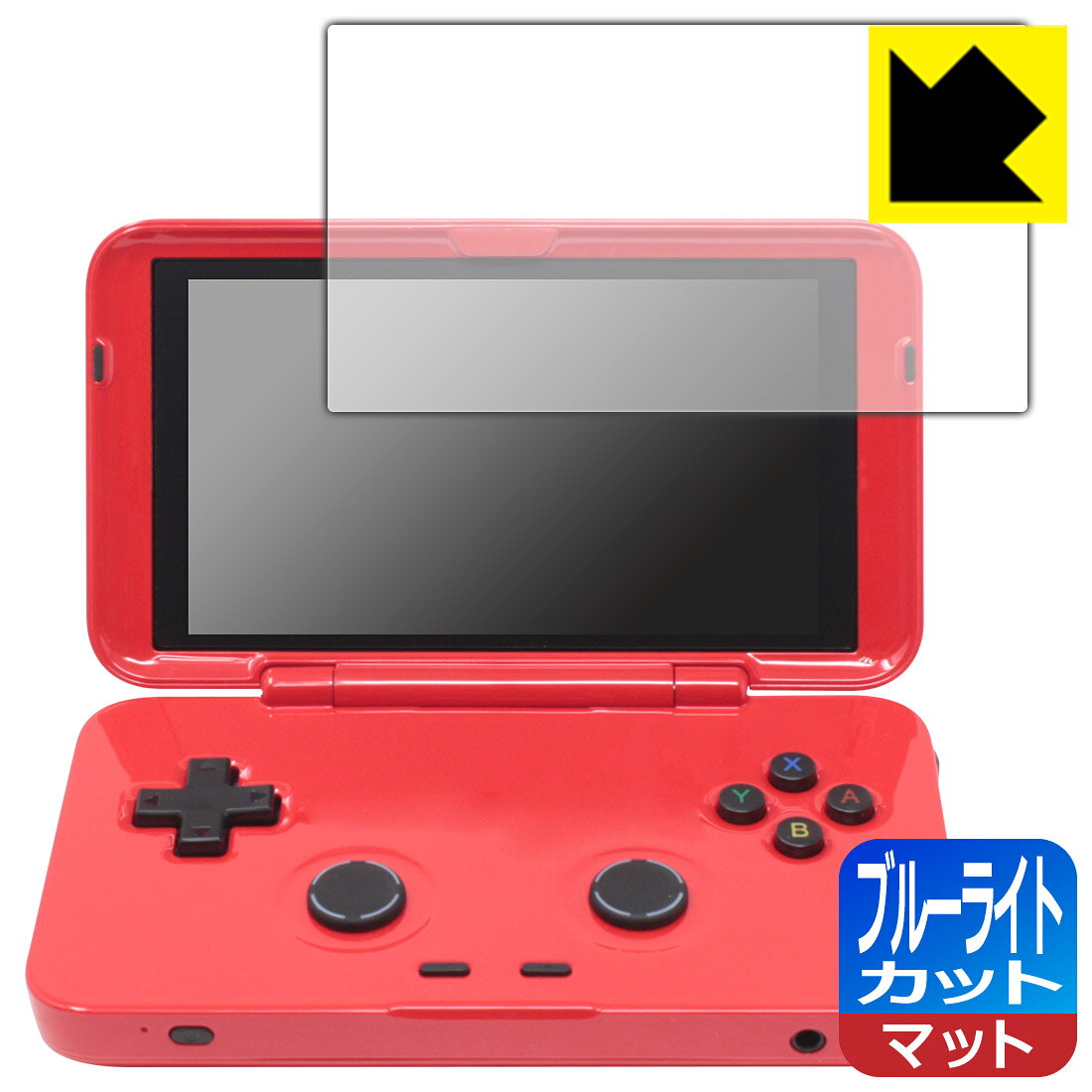 PDA工房 RETROID pocket Flip対応 ブルーライトカット 保護 フィルム 日本製 自社製造直販