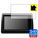 日産オリジナルナビゲーション MM223D-L/MM223D-Le/MM222D-L/MM222D-Le (デイズAA1/ルークスBA1専用・9インチ) 用 ブ...