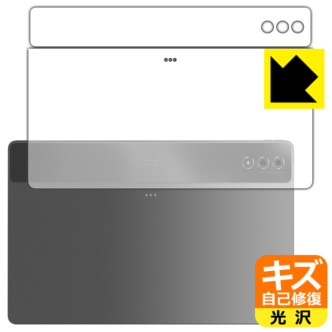●対応機種 : Lenovo Legion Y900 14.5インチ (2023年) 専用の商品です。●製品内容 : 背面用フィルム1セット・クリーニングワイプ1個●特殊なキズ自己修復層が細かなキズを修復！傷がついても時間が経つと自然に直ります。『キズ自己修復の保護フィルム』●安心の国産素材を使用。日本国内の自社工場で製造し出荷しています。 ★貼り付け失敗交換サービス対象商品★【ポスト投函送料無料】商品は【ポスト投函発送 (追跡可能メール便)】で発送します。お急ぎ、配達日時を指定されたい方は以下のクーポンを同時購入ください。【お急ぎ便クーポン】　プラス110円(税込)で速達扱いでの発送。お届けはポストへの投函となります。【配達日時指定クーポン】　プラス550円(税込)で配達日時を指定し、宅配便で発送させていただきます。【お急ぎ便クーポン】はこちらをクリック【配達日時指定クーポン】はこちらをクリック 　 表面についた細かいスリ傷が自然に消える特殊な加工がされたフィルムです。キズがついても瞬間的に消えます。 機器を鞄に入れることが多い方や、ツメなどのキズが気になる方へおすすめです。 ※自己修復層を超えたキズは直りません。 貼っていることを意識させないほどの高い透明度に、高級感あふれる光沢・クリアな仕上げとなります。 動画視聴や画像編集など、機器本来の発色を重視したい方におすすめです。 接着面は気泡の入りにくい特殊な自己吸着タイプです。素材に柔軟性があり、貼り付け作業も簡単にできます。また、はがすときにガラス製フィルムのように割れてしまうことはありません。 貼り直しが何度でもできるので、正しい位置へ貼り付けられるまでやり直すことができます。 高級グレードの国産素材を日本国内の弊社工場で加工している完全な Made in Japan です。安心の品質をお届けします。 使用上の注意 ●本製品は機器の画面をキズなどから保護するフィルムです。他の目的にはご使用にならないでください。 ●本製品は液晶保護および機器本体を完全に保護することを保証するものではありません。機器の破損、損傷、故障、その他損害につきましては一切の責任を負いかねます。 ●製品の性質上、画面操作の反応が変化したり、表示等が変化して見える場合がございます。 ●貼り付け作業時の失敗(位置ズレ、汚れ、ゆがみ、折れ、気泡など)および取り外し作業時の破損、損傷などについては、一切の責任を負いかねます。 ●水に濡れた状態でのご使用は吸着力の低下などにより、保護フィルムがはがれてしまう場合がございます。防水対応の機器でご使用の場合はご注意ください。 ●アルコール類やその他薬剤を本製品に付着させないでください。表面のコーティングや吸着面が変質するおそれがあります。 ●品質向上のため、仕様などを予告なく変更する場合がございますので、予めご了承ください。 ・注意事項：モニターの発色具合により色合いが異なる場合がございます。