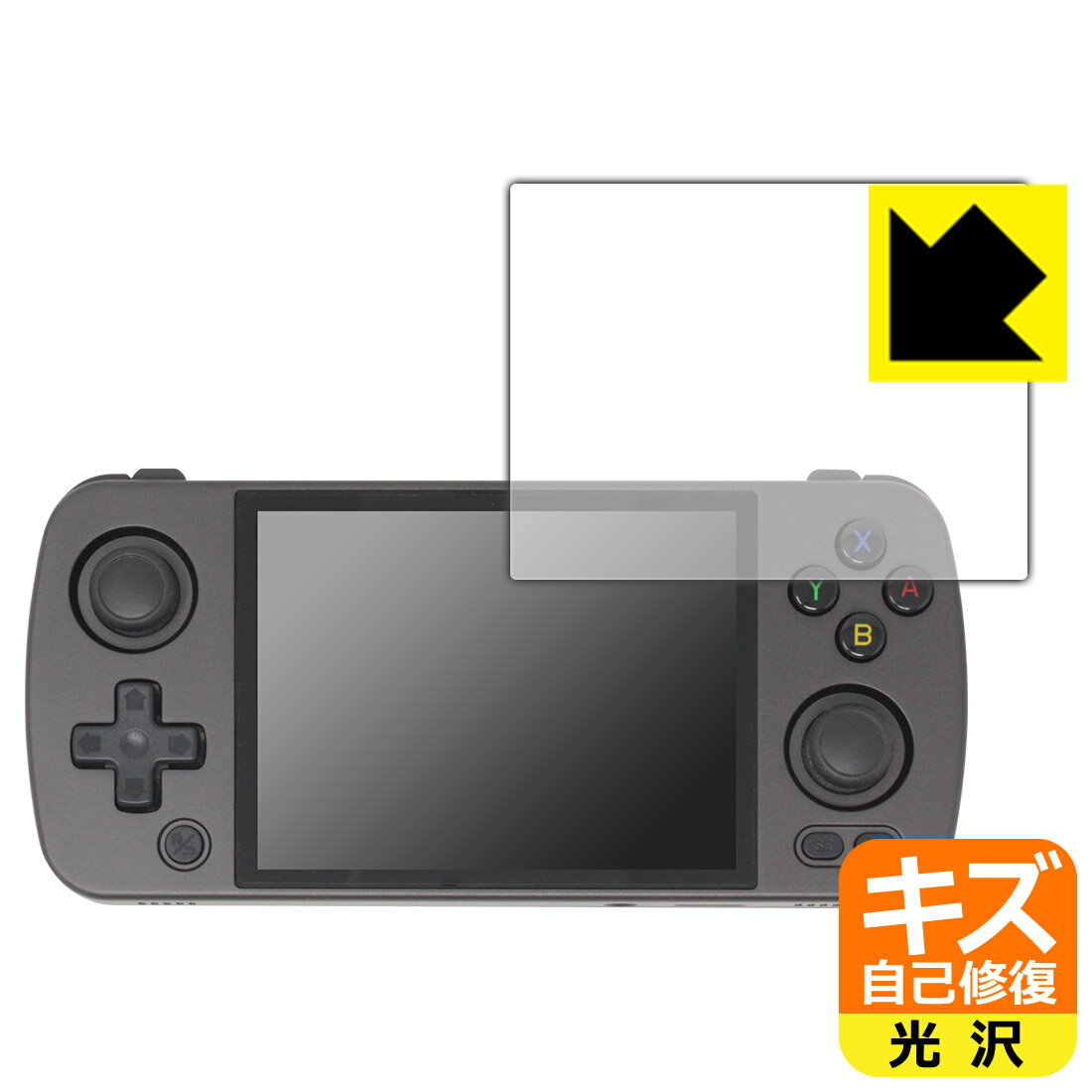乐天商城 - PDA工房 ANBERNIC RG405M対応 キズ自己修復 保護 フィルム 光沢 日本製 自社製造直販