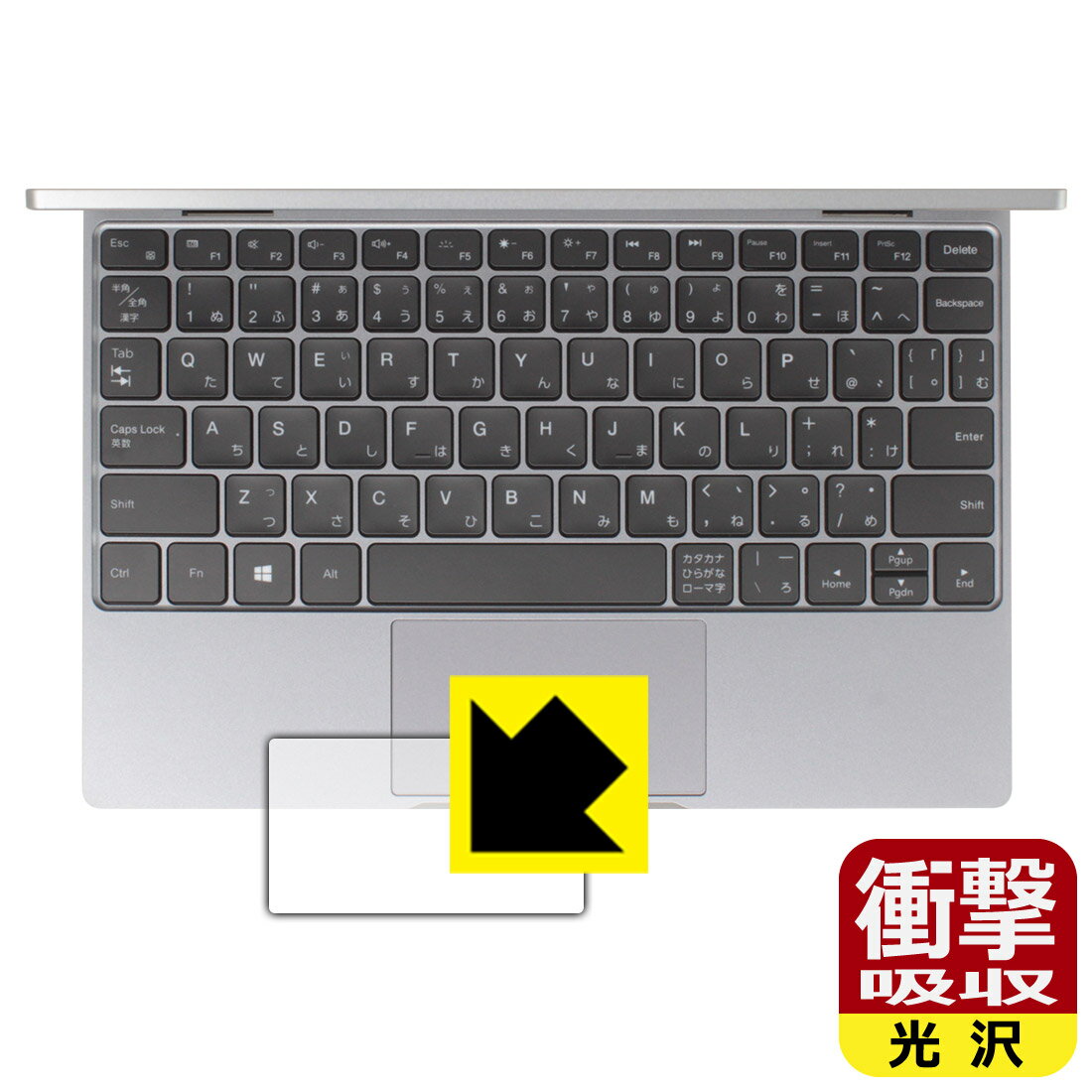 PDA工房 CHUWI MiniBook X (10.51インチ・2023年モデル)対応 衝撃吸収[光沢] 保護 フィルム [タッチパッド用] 耐衝撃 日本製 自社製造直販