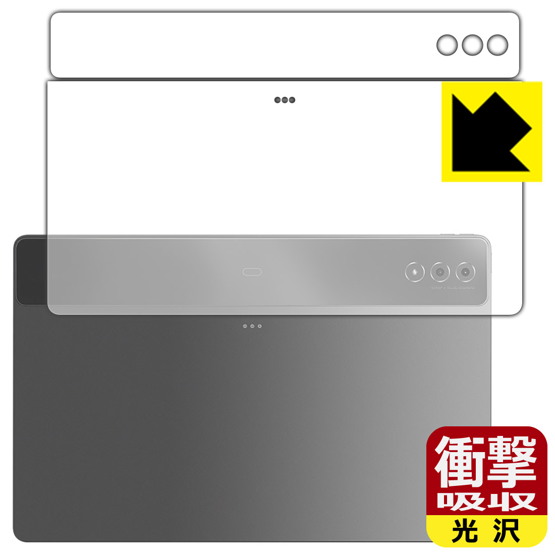 PDA工房 Lenovo Legion Y900対応 衝撃吸収[光沢] 保護 フィルム [背面用] 耐衝撃 日本製 自社製造直販