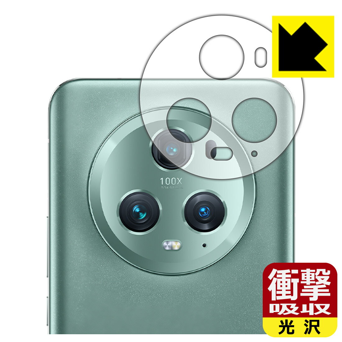 PDA工房 Honor Magic5 Pro対応 衝撃吸収[光沢] 保護 フィルム [レンズ周辺部用] 耐衝撃 日本製 自社製造直販