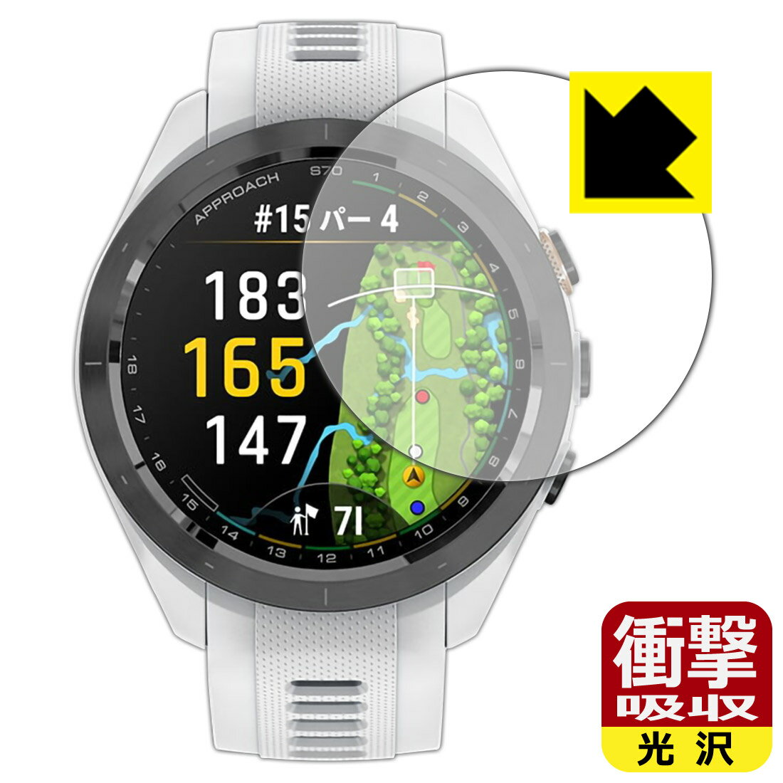 乐天商城 - PDA工房 GARMIN Approach S70 [ケースサイズ 42mm用] 対応 衝撃吸収[光沢] 保護 フィルム 耐衝撃 日本製 自社製造直販