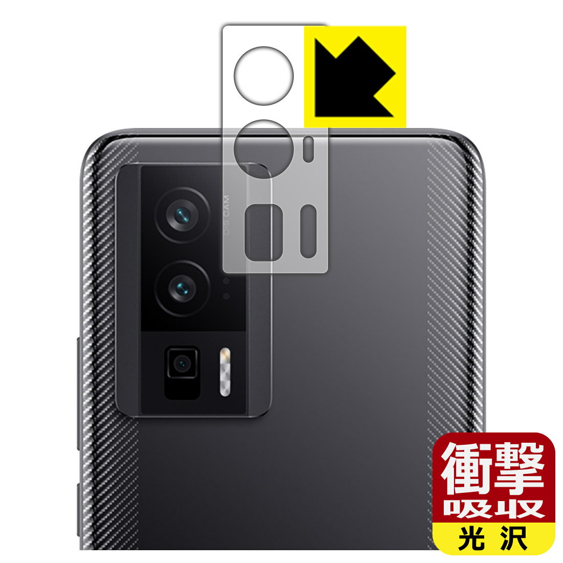 樂天商城 - PDA工房 Xiaomi POCO F5 Pro 対応 衝撃吸収[光沢] 保護 フィルム [レンズ周辺部用] 耐衝撃 日本製 自社製造直販