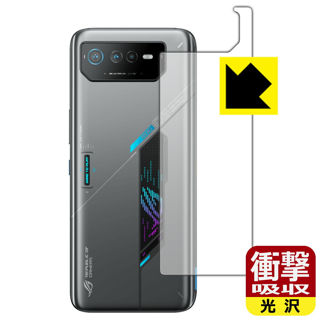 乐天商城 - PDA工房 ASUS ROG Phone 6D 対応 衝撃吸収[光沢] 保護 フィルム [背面用] 耐衝撃 日本製 自社製造直販