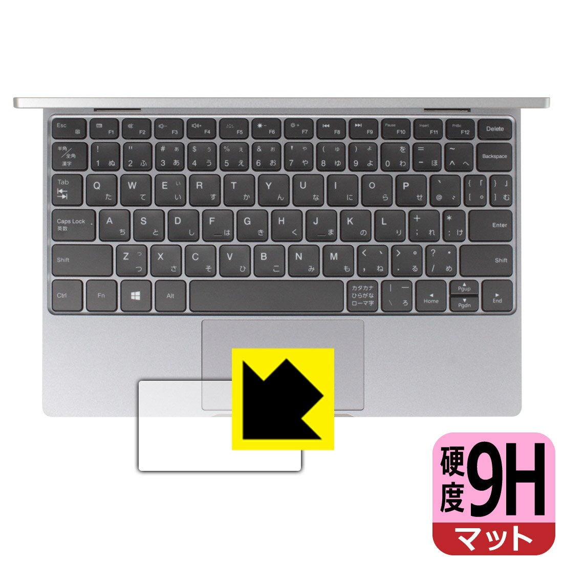 ●対応機種 : CHUWI MiniBook X (10.51インチ・2023年モデル)専用の商品です。●製品内容 : タッチパッド用フィルム1枚・クリーニングワイプ1個●柔軟性があり、ガラスフィルムのように衝撃を受けても割れない！スリキズ防止にもなる『9H高硬度(非光沢)のタッチパッド保護フィルム』●安心の国産素材を使用。日本国内の自社工場で製造し出荷しています。 ★貼り付け失敗交換サービス対象商品★【ポスト投函送料無料】商品は【ポスト投函発送 (追跡可能メール便)】で発送します。お急ぎ、配達日時を指定されたい方は以下のクーポンを同時購入ください。【お急ぎ便クーポン】　プラス110円(税込)で速達扱いでの発送。お届けはポストへの投函となります。【配達日時指定クーポン】　プラス550円(税込)で配達日時を指定し、宅配便で発送させていただきます。【お急ぎ便クーポン】はこちらをクリック【配達日時指定クーポン】はこちらをクリック 　 表面硬度はガラスフィルムと同等の9Hですが、しなやかな柔軟性がある「超ハードコートPETフィルム」なので衝撃を受けても割れません。厚みも一般的なガラスフィルムより薄い約0.2mmでタッチ操作の感度も良好です。(※1) 表面に微細な凹凸を作ることにより、外光を乱反射させギラツキを抑える「アンチグレア加工」がされております。 屋外での太陽光の映り込み、屋内でも蛍光灯などの映り込みが気になるシーンが多い方におすすめです。 また、指紋がついた場合でも目立ちにくいという特長があります。 反射防止のアンチグレア加工で指紋が目立ちにくい上、表面はフッ素コーティングがされており、皮脂や汚れがつきにくく、また、落ちやすくなっています。指滑りはさらさらな使用感です。 油性マジックのインクもはじきますので簡単に拭き取れます。 接着面は気泡の入りにくい特殊な自己吸着タイプです。素材に柔軟性があり、貼り付け作業も簡単にできます。また、はがすときにガラス製フィルムのように割れてしまうことはありません。 貼り直しが何度でもできるので、正しい位置へ貼り付けられるまでやり直すことができます。 高級グレードの国産素材を日本国内の弊社工場で加工している完全な Made in Japan です。安心の品質をお届けします。 ※1「表面硬度 9H」の表示は素材として使用しているフィルムの性能です。機器に貼り付けた状態の測定結果ではありません。 使用上の注意 ●本製品は機器の画面をキズなどから保護するフィルムです。他の目的にはご使用にならないでください。 ●本製品は液晶保護および機器本体を完全に保護することを保証するものではありません。機器の破損、損傷、故障、その他損害につきましては一切の責任を負いかねます。 ●製品の性質上、画面操作の反応が変化したり、表示等が変化して見える場合がございます。 ●貼り付け作業時の失敗(位置ズレ、汚れ、ゆがみ、折れ、気泡など)および取り外し作業時の破損、損傷などについては、一切の責任を負いかねます。 ●水に濡れた状態でのご使用は吸着力の低下などにより、保護フィルムがはがれてしまう場合がございます。防水対応の機器でご使用の場合はご注意ください。 ●アルコール類やその他薬剤を本製品に付着させないでください。表面のコーティングや吸着面が変質するおそれがあります。 ●品質向上のため、仕様などを予告なく変更する場合がございますので、予めご了承ください。 ・注意事項：モニターの発色具合により色合いが異なる場合がございます。
