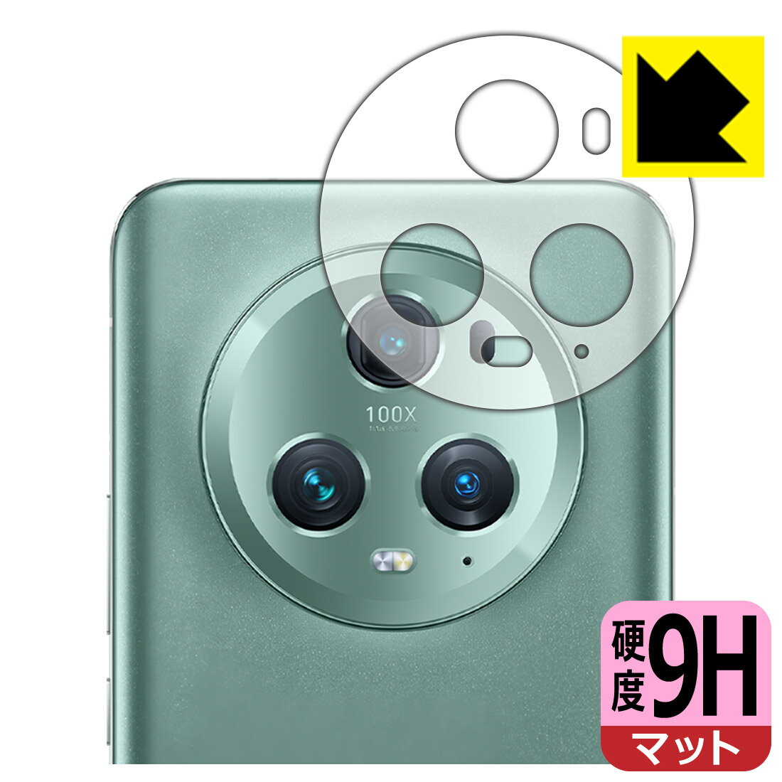 PDA工房 Honor Magic5 Pro対応 9H高硬度[反射低減] 保護 フィルム [レンズ周辺部用] 日本製 自社製造直販