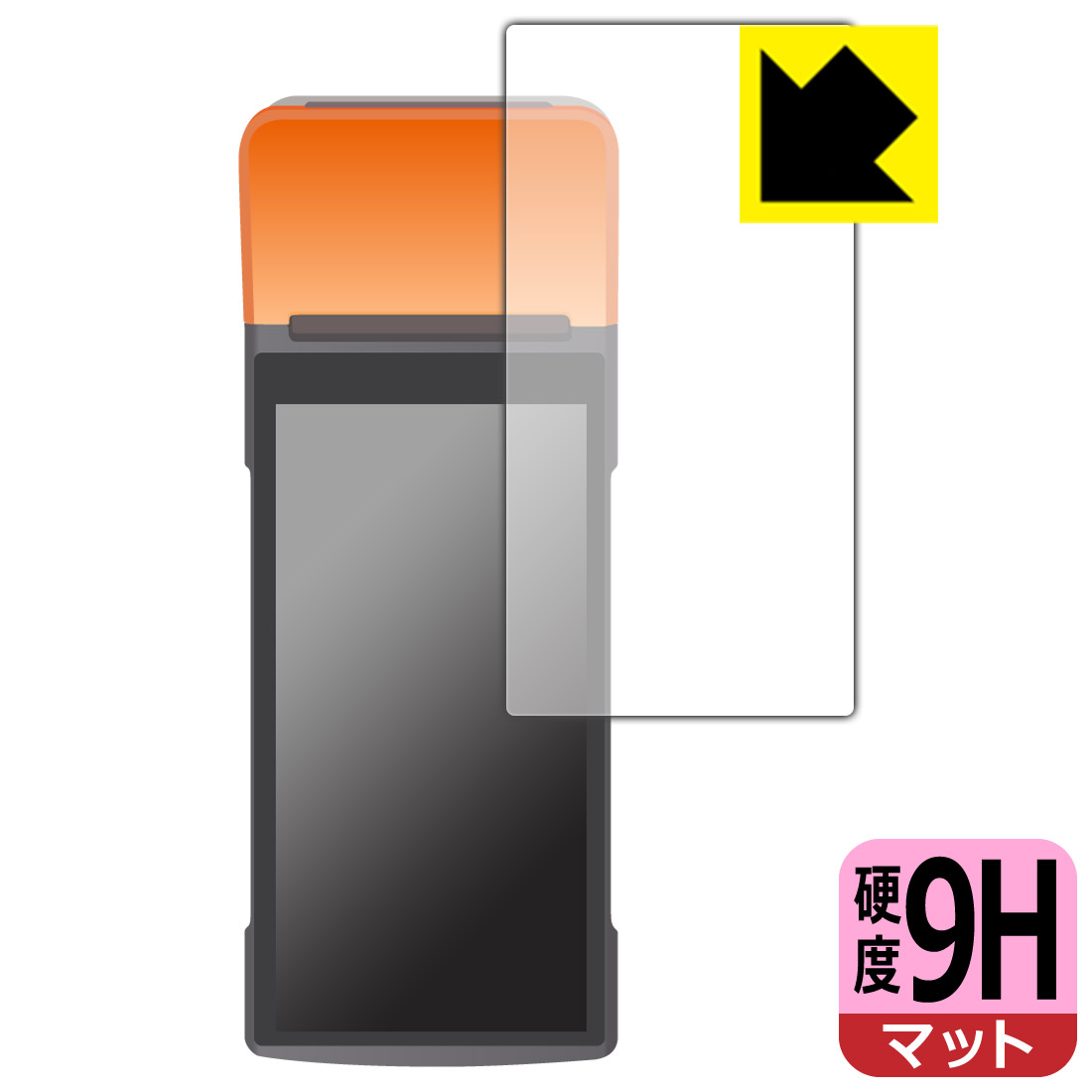 PDA工房 SUNMI V2 PRO 対応 9H高硬度[反射低減] 保護 フィルム 日本製 自社製造直販