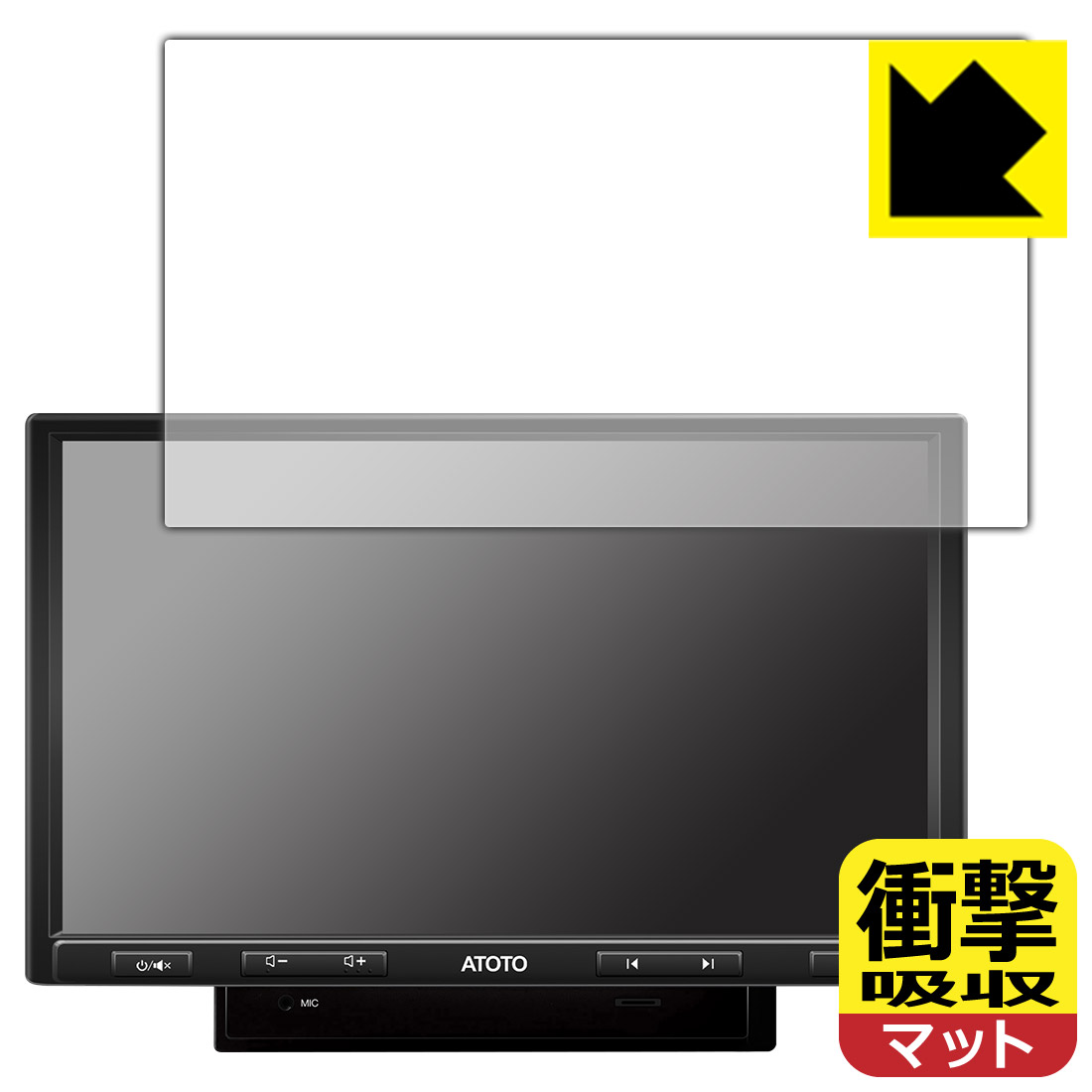●対応機種 : ATOTO S8 Pro (Gen 2) S8G2104PR専用の商品です。●製品内容 : 画面用フィルム1枚・クリーニングワイプ1個●特殊素材の衝撃吸収層が外部からの衝撃を吸収し、機器へのダメージをやわらげます。『衝撃吸収(非光沢)の保護フィルム』●安心の国産素材を使用。日本国内の自社工場で製造し出荷しています。 ★貼り付け失敗交換サービス対象商品★【ポスト投函送料無料】商品は【ポスト投函発送 (追跡可能メール便)】で発送します。お急ぎ、配達日時を指定されたい方は以下のクーポンを同時購入ください。【お急ぎ便クーポン】　プラス110円(税込)で速達扱いでの発送。お届けはポストへの投函となります。【配達日時指定クーポン】　プラス550円(税込)で配達日時を指定し、宅配便で発送させていただきます。【お急ぎ便クーポン】はこちらをクリック【配達日時指定クーポン】はこちらをクリック 　 特殊素材の衝撃吸収層がたわむことで衝撃を吸収し、液晶画面や機器へのダメージをやわらげます。ガラスフィルムは割れることがあるため、破損部分でケガをすることがありますが、このフィルムはPET素材ですので、絶対に割れず、安全にお使いいただけます。もちろん割れたカケラが落ちることもありませんので、異物混入などのトラブルも未然に防ぎます。 表面に微細な凹凸を作ることにより、外光を乱反射させギラツキを抑える「アンチグレア加工」がされております。 屋外での太陽光の映り込み、屋内でも蛍光灯などの映り込みが気になるシーンが多い方におすすめです。 また、指紋がついた場合でも目立ちにくいという特長があります。 反射防止のアンチグレア加工で指紋が目立ちにくい上、表面はフッ素コーティングがされており、皮脂や汚れがつきにくく、また、落ちやすくなっています。指滑りはさらさらな使用感です。 油性マジックのインクもはじきますので簡単に拭き取れます。 抗菌加工によりフィルム表面の菌の繁殖を抑えることができます。 清潔な画面を保ちたい方におすすめです。 ※抗菌率99.9％ / JIS Z2801 抗菌性試験方法による評価 接着面は気泡の入りにくい特殊な自己吸着タイプです。素材に柔軟性があり、貼り付け作業も簡単にできます。また、はがすときにガラス製フィルムのように割れてしまうことはありません。 貼り直しが何度でもできるので、正しい位置へ貼り付けられるまでやり直すことができます。 高級グレードの国産素材を日本国内の弊社工場で加工している完全な Made in Japan です。安心の品質をお届けします。 使用上の注意 ●本製品は機器の画面をキズなどから保護するフィルムです。他の目的にはご使用にならないでください。 ●本製品は液晶保護および機器本体を完全に保護することを保証するものではありません。機器の破損、損傷、故障、その他損害につきましては一切の責任を負いかねます。 ●製品の性質上、画面操作の反応が変化したり、表示等が変化して見える場合がございます。 ●貼り付け作業時の失敗(位置ズレ、汚れ、ゆがみ、折れ、気泡など)および取り外し作業時の破損、損傷などについては、一切の責任を負いかねます。 ●水に濡れた状態でのご使用は吸着力の低下などにより、保護フィルムがはがれてしまう場合がございます。防水対応の機器でご使用の場合はご注意ください。 ●アルコール類やその他薬剤を本製品に付着させないでください。表面のコーティングや吸着面が変質するおそれがあります。 ●品質向上のため、仕様などを予告なく変更する場合がございますので、予めご了承ください。 ・注意事項：モニターの発色具合により色合いが異なる場合がございます。