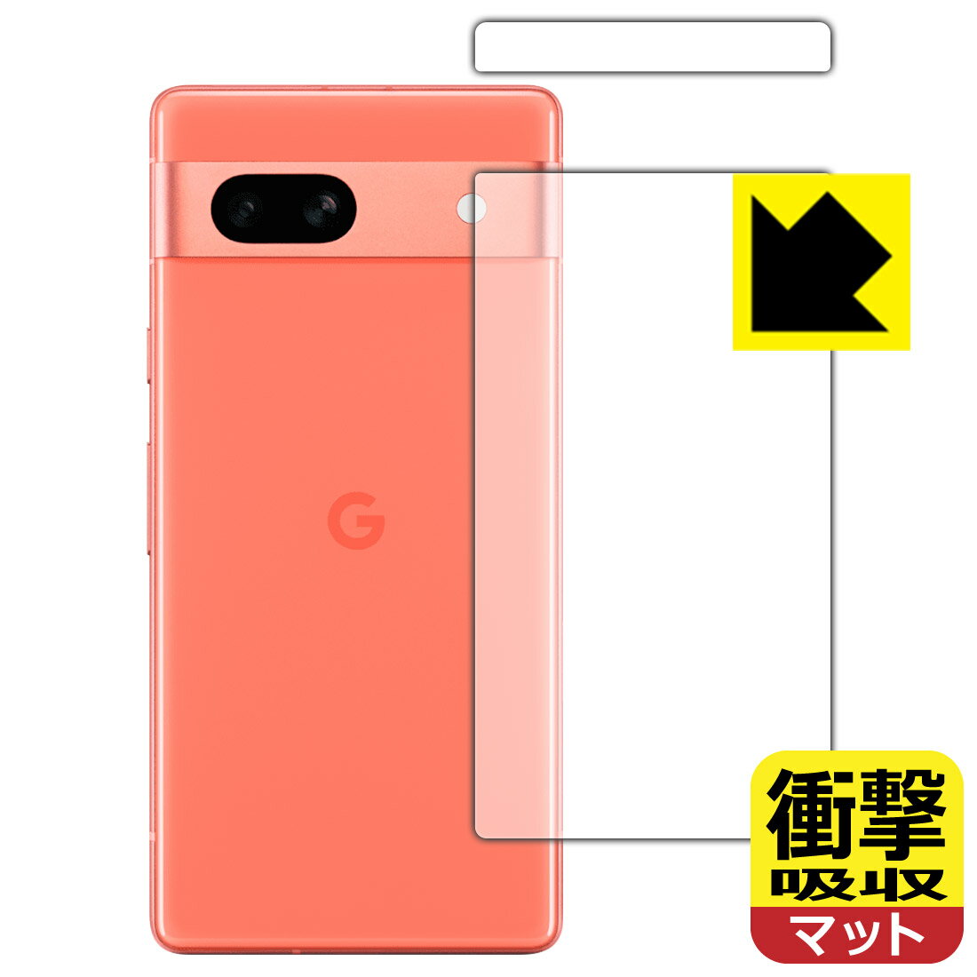 PDA工房 Google Pixel 7a対応 衝撃吸収[反射低減] 保護 フィルム [背面用] 耐衝撃 日本製 自社製造直販