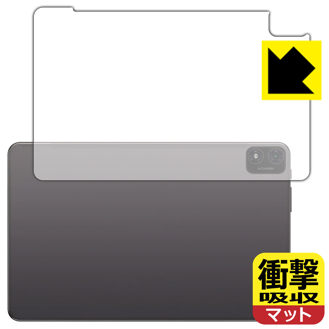 PDA工房 Teclast T40S対応 衝撃吸収[反射低減] 保護 フィルム [背面用] 耐衝撃 日本製 自社製造直販