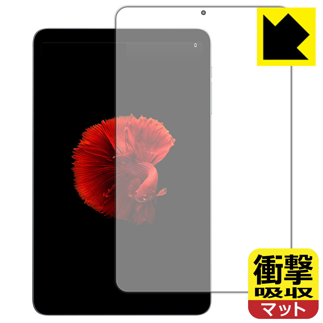 PDA工房 ALLDOCUBE iPlay 50 mini / iPlay 50 mini Pro 対応 衝撃吸収[反射低減] 保護 フィルム 耐衝撃 日本製 自社製造直販