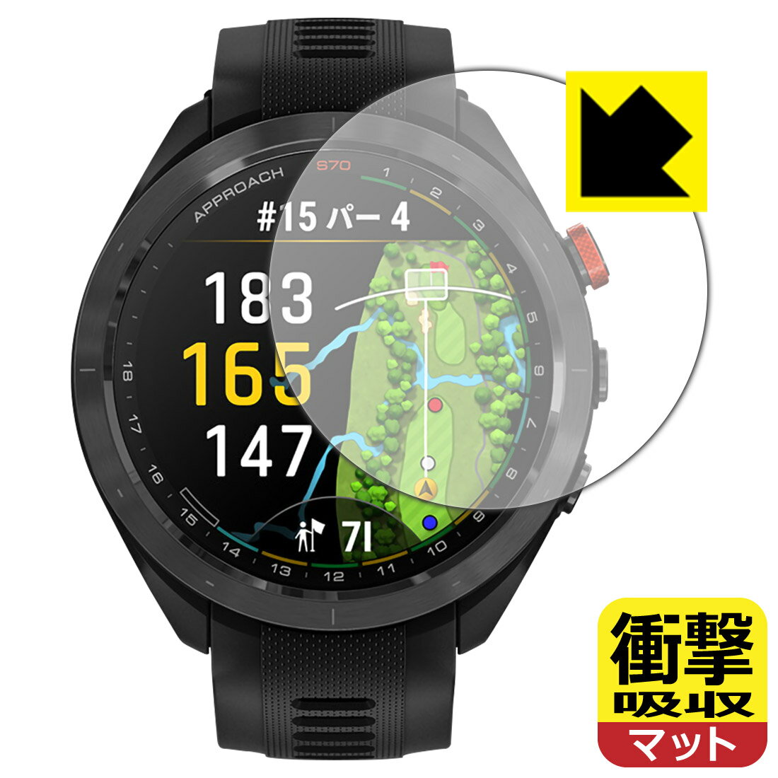 PDA工房 GARMIN Approach S70  対応 衝撃吸収 保護 フィルム 耐衝撃 日本製 自社製造直販