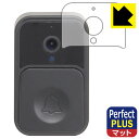 PDA工房 ZHTNC ビデオドアベル V9対応 PerfectShield Plus 保護 フィルム 反射低減 防指紋 日本製 自社製造直販