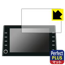 PDA工房 トヨタ RAV4(2020年8月〜2022年10月) ディスプレイオーディオ (9インチ/標準装備モデル)対応 PerfectShield Plus...