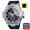 PDA工房 G-SHOCK GST-B100シリーズ対応 PerfectShield Plus 保護 フィルム 反射低減 防指紋 日本製 自社製造直販