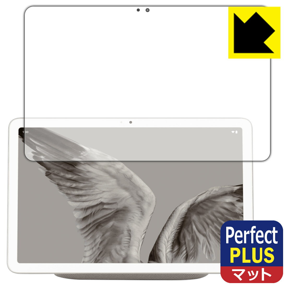 PDA工房 Google Pixel Tablet 対応 PerfectShield Plus 保護 フィルム 反射低減 防指紋 日本製 自社製造直販