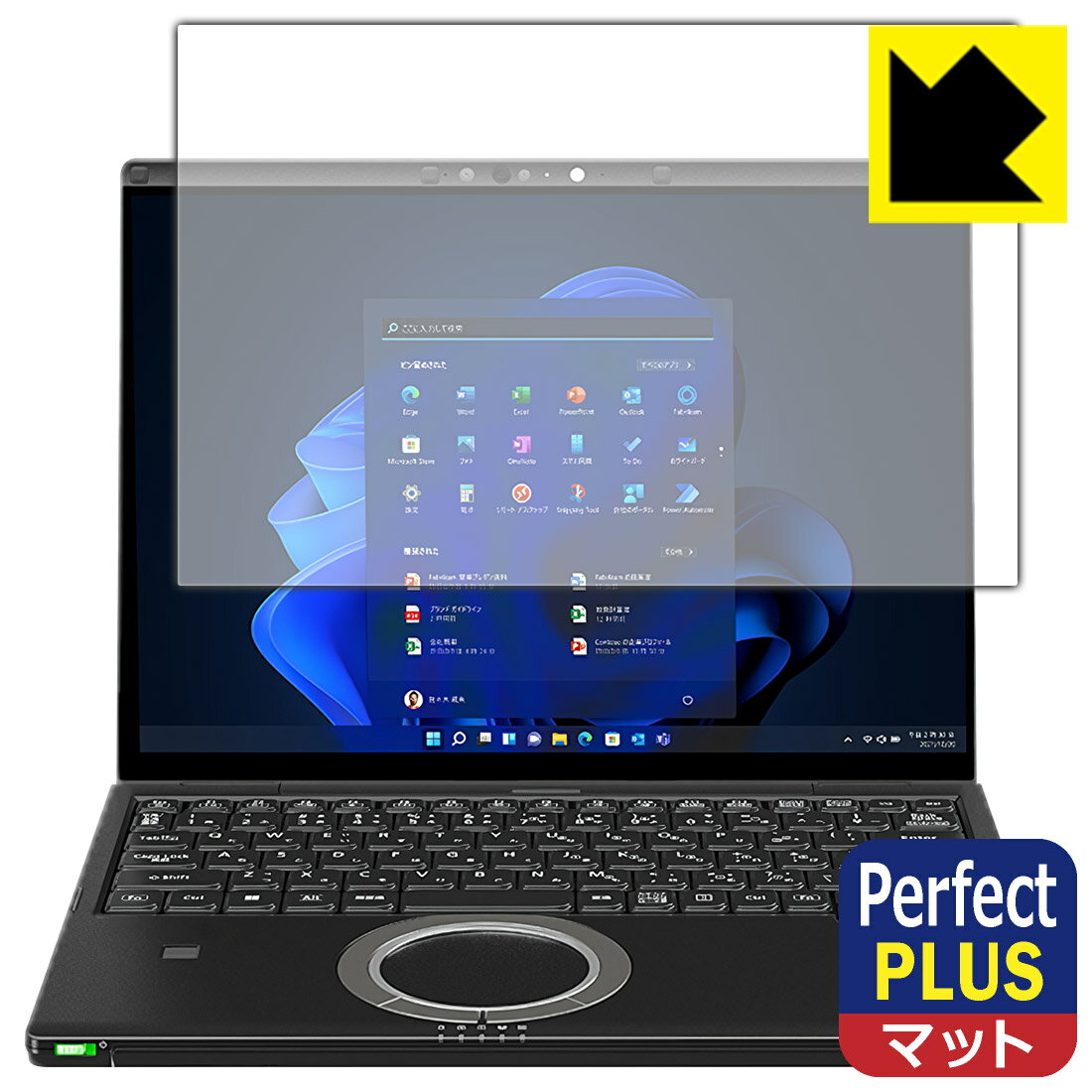 PDA工房 レッツノートFV4シリーズ(CF-FV4)対応 PerfectShield Plus 保護 フィルム 反射低減 防指紋 日本製 自社製造直販(2.0)