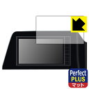 PDA工房 日産オリジナルナビゲーション MM222D-L/MM222D-Le (セレナC28専用・9インチ)対応 PerfectShield Plus 保護 ...