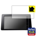 PDA工房 日産オリジナルナビゲーション MM222D-L/MM222D-Le (エクストレイルT33専用・9インチ)対応 PerfectShield Plus...