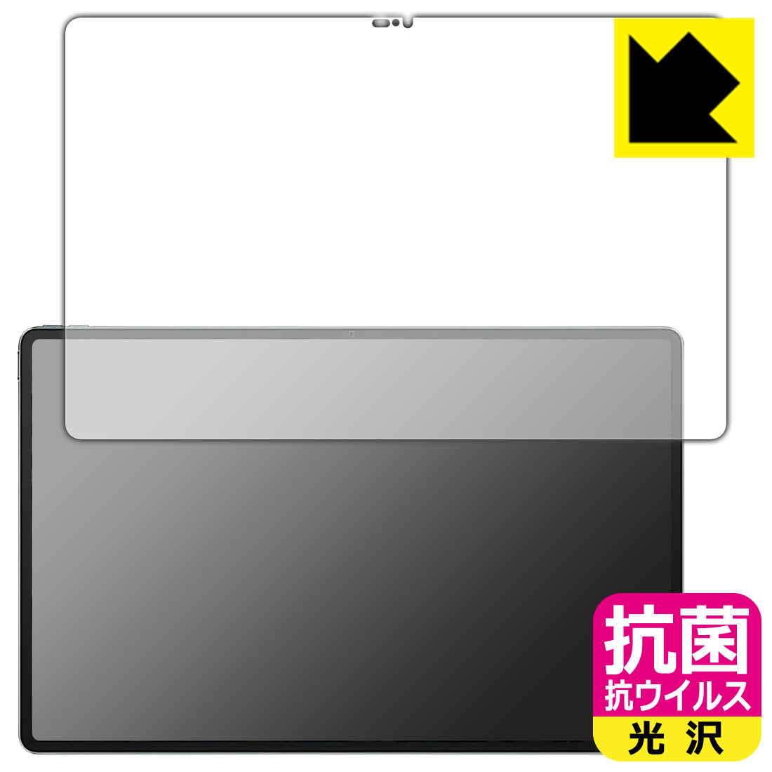 PDA工房 Lenovo Legion Y900対応 抗菌 抗ウイルス[光沢] 保護 フィルム [画面用] 日本製 自社製造直販