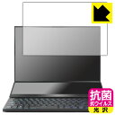 ●対応機種 : ASUS ROG Zephyrus Duo 16 (2023) GX650PY専用の商品です。●製品内容 : メインディスプレイ用フィルム1枚・クリーニングワイプ1個●高い除菌性能が長期間持続！『抗菌 抗ウイルス(光沢)の保護フィルム』●富士フイルム Hydro Ag＋抗菌フィルム採用。日本国内の自社工場で製造し出荷しています。 ★貼り付け失敗交換サービス対象商品★今なら送料無料！この商品は【宅配便　送料無料】商品です。 　 富士フイルム Hydro Ag＋抗菌フィルム採用。Hydro Ag＋は、細菌だけでなく、ウイルスやカビなど、さまざまな微生物の増殖を抑制します。またSIAA（抗菌製品技術協議会）認証マークも取得しており、高い安全性も確認できています。 貼っていることを意識させないほどの高い透明度に、高級感あふれる光沢・クリアな仕上げとなります。 動画視聴や画像編集など、機器本来の発色を重視したい方におすすめです。 接着面は気泡の入りにくい特殊な自己吸着タイプです。素材に柔軟性があり、貼り付け作業も簡単にできます。また、はがすときにガラス製フィルムのように割れてしまうことはありません。 貼り直しが何度でもできるので、正しい位置へ貼り付けられるまでやり直すことができます。 富士フイルム Hydro Ag＋抗菌フィルム採用。日本国内の弊社工場で加工している Made in Japan です。安心の品質をお届けします。 使用上の注意 ●本製品は機器の画面をキズなどから保護するフィルムです。他の目的にはご使用にならないでください。 ●本製品は液晶保護および機器本体を完全に保護することを保証するものではありません。機器の破損、損傷、故障、その他損害につきましては一切の責任を負いかねます。 ●製品の性質上、画面操作の反応が変化したり、表示等が変化して見える場合がございます。 ●貼り付け作業時の失敗(位置ズレ、汚れ、ゆがみ、折れ、気泡など)および取り外し作業時の破損、損傷などについては、一切の責任を負いかねます。 ●水に濡れた状態でのご使用は吸着力の低下などにより、保護フィルムがはがれてしまう場合がございます。防水対応の機器でご使用の場合はご注意ください。 ●品質向上のため、仕様などを予告なく変更する場合がございますので、予めご了承ください。 ・注意事項：モニターの発色具合により色合いが異なる場合がございます。