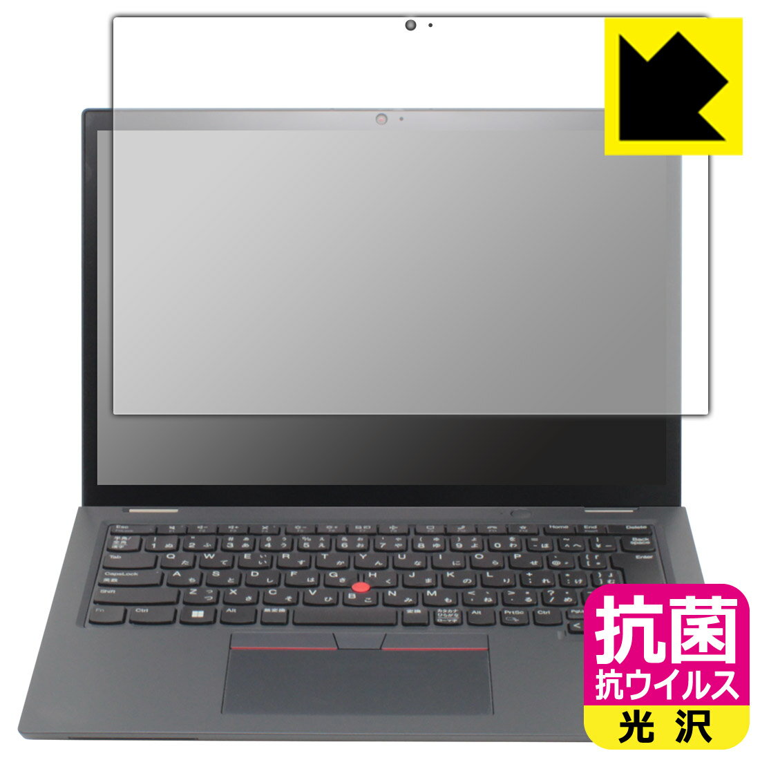 樂天商城 - PDA工房 ThinkPad L13 Yoga Gen 3 [IRカメラなしモデル]対応 抗菌 抗ウイルス[光沢] 保護 フィルム 日本製 自社製造直販