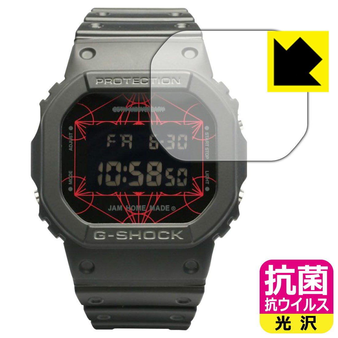 PDA工房 G-SHOCK × JAM HOME MADE - 25th ANNIVERSARY -対応 抗菌 抗ウイルス[光沢] 保護 フィルム 日本製 自社製造直販