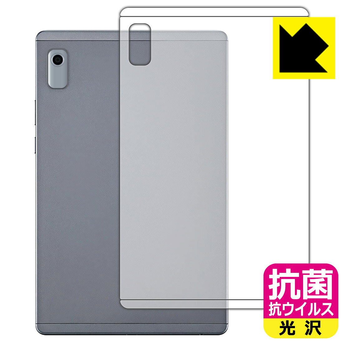 ●対応機種 : NEC LAVIE Tab T9 T0975/GAS(PC-T0975GAS), TAB09/H01(PC-TAB09H01), TAB09/H02(PC-TAB09H02) (9型ワイド・2023年6月発売モデル)専用の商品です。●製品内容 : 背面用フィルム1セット・クリーニングワイプ1個●高い除菌性能が長期間持続！『抗菌 抗ウイルス(光沢)の保護フィルム』●富士フイルム Hydro Ag＋抗菌フィルム採用。日本国内の自社工場で製造し出荷しています。 ★貼り付け失敗交換サービス対象商品★【ポスト投函送料無料】商品は【ポスト投函発送 (追跡可能メール便)】で発送します。お急ぎ、配達日時を指定されたい方は以下のクーポンを同時購入ください。【お急ぎ便クーポン】　プラス110円(税込)で速達扱いでの発送。お届けはポストへの投函となります。【配達日時指定クーポン】　プラス550円(税込)で配達日時を指定し、宅配便で発送させていただきます。【お急ぎ便クーポン】はこちらをクリック【配達日時指定クーポン】はこちらをクリック 　 富士フイルム Hydro Ag＋抗菌フィルム採用。Hydro Ag＋は、細菌だけでなく、ウイルスやカビなど、さまざまな微生物の増殖を抑制します。またSIAA（抗菌製品技術協議会）認証マークも取得しており、高い安全性も確認できています。 貼っていることを意識させないほどの高い透明度に、高級感あふれる光沢・クリアな仕上げとなります。 動画視聴や画像編集など、機器本来の発色を重視したい方におすすめです。 接着面は気泡の入りにくい特殊な自己吸着タイプです。素材に柔軟性があり、貼り付け作業も簡単にできます。また、はがすときにガラス製フィルムのように割れてしまうことはありません。 貼り直しが何度でもできるので、正しい位置へ貼り付けられるまでやり直すことができます。 富士フイルム Hydro Ag＋抗菌フィルム採用。日本国内の弊社工場で加工している Made in Japan です。安心の品質をお届けします。 使用上の注意 ●本製品は機器の画面をキズなどから保護するフィルムです。他の目的にはご使用にならないでください。 ●本製品は液晶保護および機器本体を完全に保護することを保証するものではありません。機器の破損、損傷、故障、その他損害につきましては一切の責任を負いかねます。 ●製品の性質上、画面操作の反応が変化したり、表示等が変化して見える場合がございます。 ●貼り付け作業時の失敗(位置ズレ、汚れ、ゆがみ、折れ、気泡など)および取り外し作業時の破損、損傷などについては、一切の責任を負いかねます。 ●水に濡れた状態でのご使用は吸着力の低下などにより、保護フィルムがはがれてしまう場合がございます。防水対応の機器でご使用の場合はご注意ください。 ●品質向上のため、仕様などを予告なく変更する場合がございますので、予めご了承ください。 ・注意事項：モニターの発色具合により色合いが異なる場合がございます。