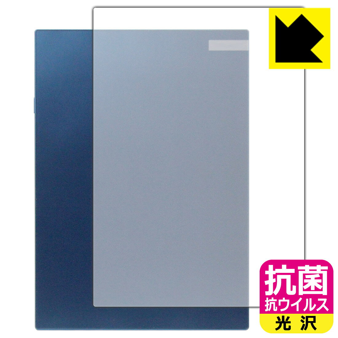 ●対応機種 : Wiwood Reinkstone R1専用の商品です。●製品内容 : 背面用フィルム1枚・クリーニングワイプ1個●高い除菌性能が長期間持続！『抗菌 抗ウイルス(光沢)の保護フィルム』●富士フイルム Hydro Ag＋抗菌フィルム採用。日本国内の自社工場で製造し出荷しています。 ★貼り付け失敗交換サービス対象商品★【ポスト投函送料無料】商品は【ポスト投函発送 (追跡可能メール便)】で発送します。お急ぎ、配達日時を指定されたい方は以下のクーポンを同時購入ください。【お急ぎ便クーポン】　プラス110円(税込)で速達扱いでの発送。お届けはポストへの投函となります。【配達日時指定クーポン】　プラス550円(税込)で配達日時を指定し、宅配便で発送させていただきます。【お急ぎ便クーポン】はこちらをクリック【配達日時指定クーポン】はこちらをクリック 　 富士フイルム Hydro Ag＋抗菌フィルム採用。Hydro Ag＋は、細菌だけでなく、ウイルスやカビなど、さまざまな微生物の増殖を抑制します。またSIAA（抗菌製品技術協議会）認証マークも取得しており、高い安全性も確認できています。 貼っていることを意識させないほどの高い透明度に、高級感あふれる光沢・クリアな仕上げとなります。 動画視聴や画像編集など、機器本来の発色を重視したい方におすすめです。 接着面は気泡の入りにくい特殊な自己吸着タイプです。素材に柔軟性があり、貼り付け作業も簡単にできます。また、はがすときにガラス製フィルムのように割れてしまうことはありません。 貼り直しが何度でもできるので、正しい位置へ貼り付けられるまでやり直すことができます。 富士フイルム Hydro Ag＋抗菌フィルム採用。日本国内の弊社工場で加工している Made in Japan です。安心の品質をお届けします。 使用上の注意 ●本製品は機器の画面をキズなどから保護するフィルムです。他の目的にはご使用にならないでください。 ●本製品は液晶保護および機器本体を完全に保護することを保証するものではありません。機器の破損、損傷、故障、その他損害につきましては一切の責任を負いかねます。 ●製品の性質上、画面操作の反応が変化したり、表示等が変化して見える場合がございます。 ●貼り付け作業時の失敗(位置ズレ、汚れ、ゆがみ、折れ、気泡など)および取り外し作業時の破損、損傷などについては、一切の責任を負いかねます。 ●水に濡れた状態でのご使用は吸着力の低下などにより、保護フィルムがはがれてしまう場合がございます。防水対応の機器でご使用の場合はご注意ください。 ●品質向上のため、仕様などを予告なく変更する場合がございますので、予めご了承ください。 ・注意事項：モニターの発色具合により色合いが異なる場合がございます。