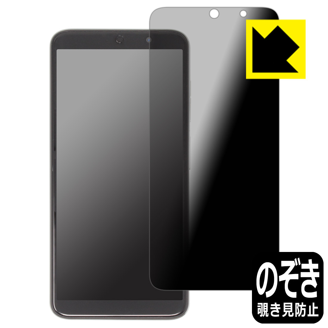 PDA工房 Jectse Jectse1kuqi3dwz0 / Jectsemsb9rnh7wv / Jectser6pnaghtc0 / Yunseityw6dgr0vuyt対応 Privacy Shield 保護 フィルム 覗き見防止 反射低減 日本製 自社製造直販