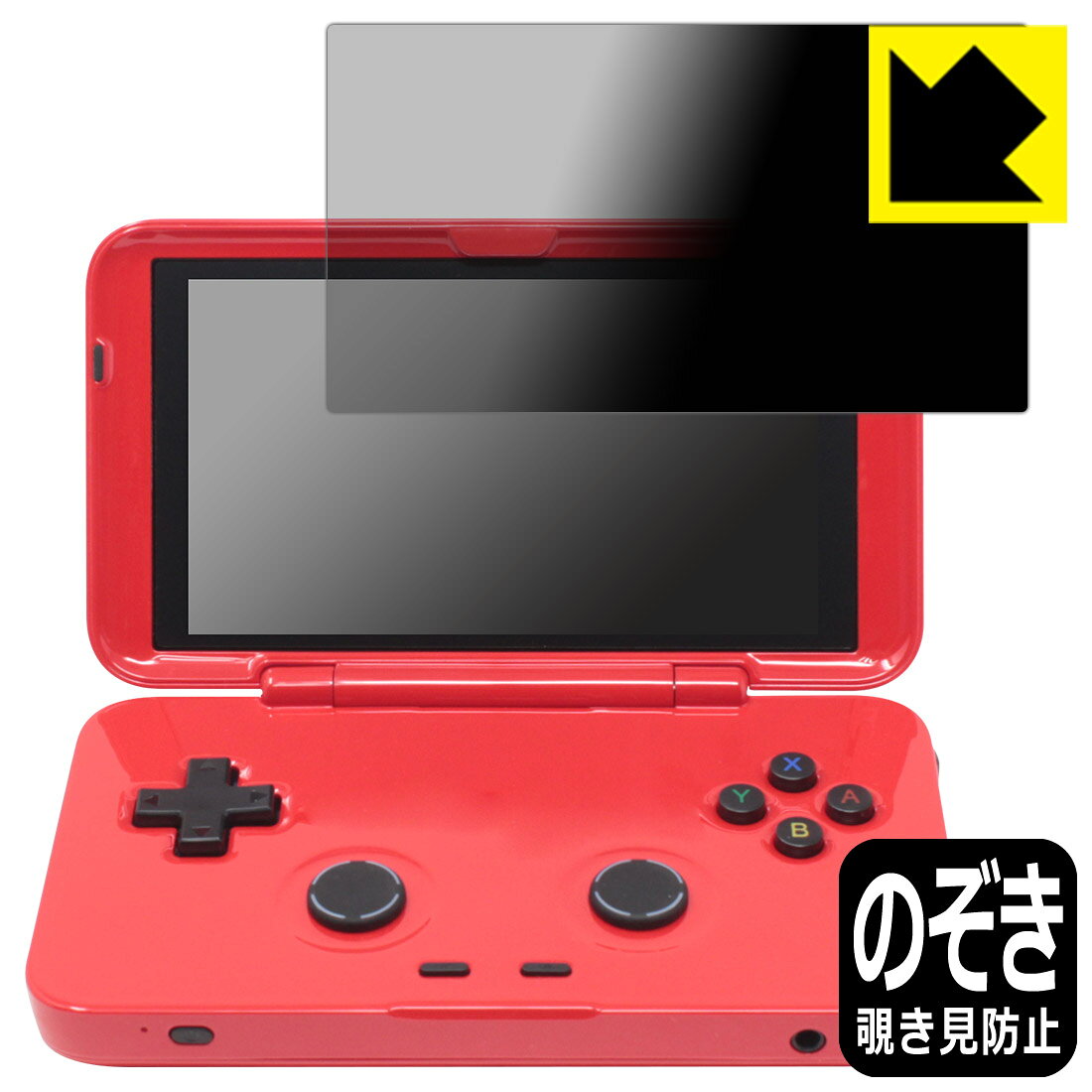 PDA工房 RETROID pocket Flip対応 Privacy Shield 保護 フィルム 覗き見防止 反射低減 日本製 自社製造直販