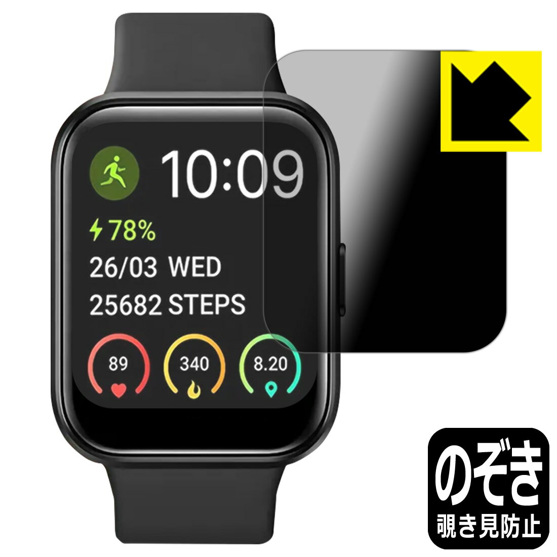 PDA工房 スマートウォッチ ID208対応 Privacy Shield 保護 フィルム 覗き見防止 反射低減 日本製 自社製造直販