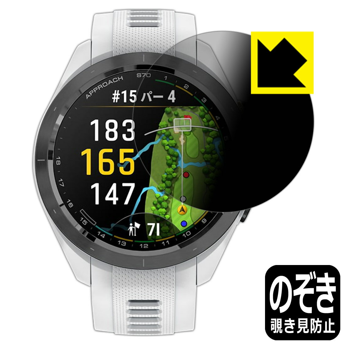 PDA˼ GARMIN Approach S70 [ 42mm] б Privacy Shield ݸ ե ɻ ȿ㸺 ...