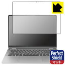 PDA工房 Lenovo IdeaPad Flex 5 Gen 8 (14型)対応 PerfectShield 保護 フィルム 反射低減 防指紋 日本製 自社製...