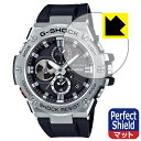 PDA工房 G-SHOCK GST-B100シリーズ対応 PerfectShield 保護 フィルム 反射低減 防指紋 日本製 自社製造直販