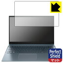 PDA工房 HP Pavilion 15-eg3000シリーズ / 15-eh3000シリーズ対応 PerfectShield 保護 フィルム 反射低減 防指紋 日本製 自社製造直販