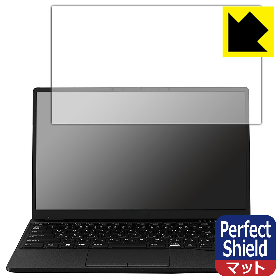 PDA工房 LIFEBOOK UHシリーズ UH-X/G2, UH90/G2, WU-X/G2, WU2/G2, WU4/G2 対応 PerfectShield 保護 フィルム 反射低減 防指紋 日本製 自社製造直販