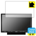 PDA工房 ATOTO S8 Pro (Gen 2) S8G2104PR対応 Crystal Shield 保護 フィルム 3枚入 光沢 日本製 自社製造直販
