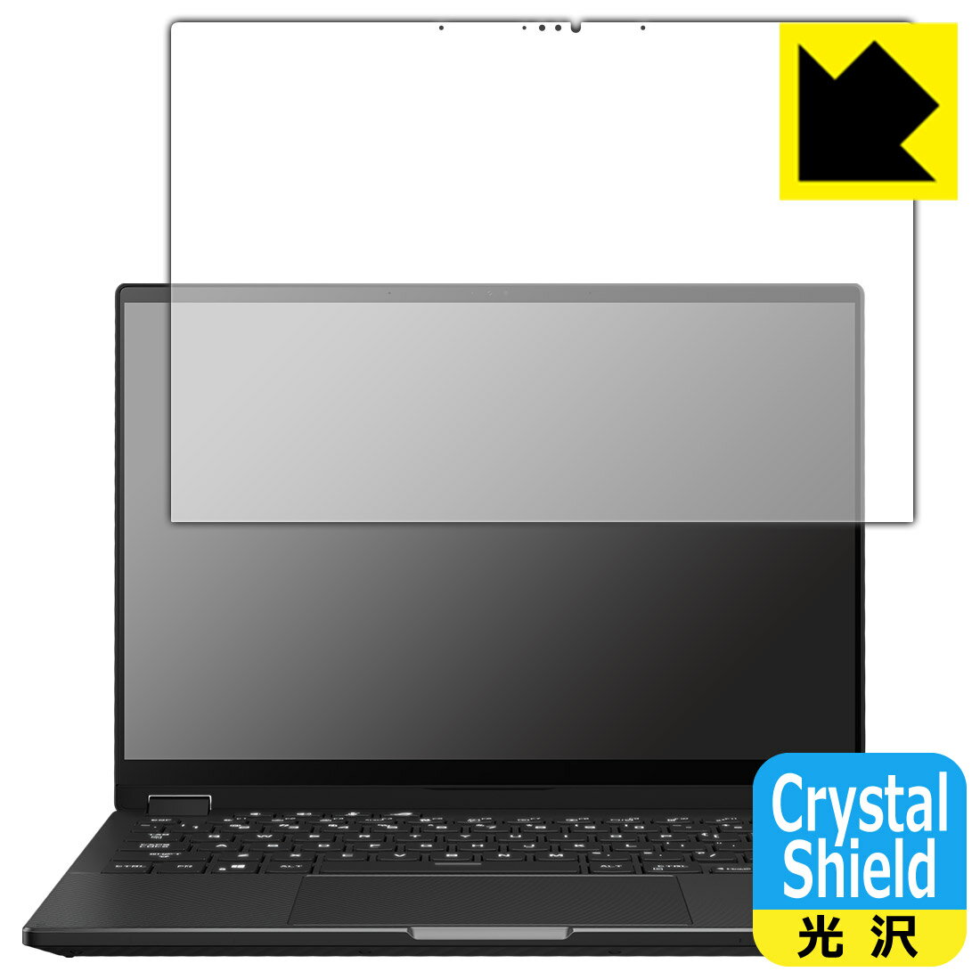 PDA工房 ASUS ROG Flow X13 (2023) GV302X対応 Crystal Shield 保護 フィルム 光沢 日本製 自社製造直販