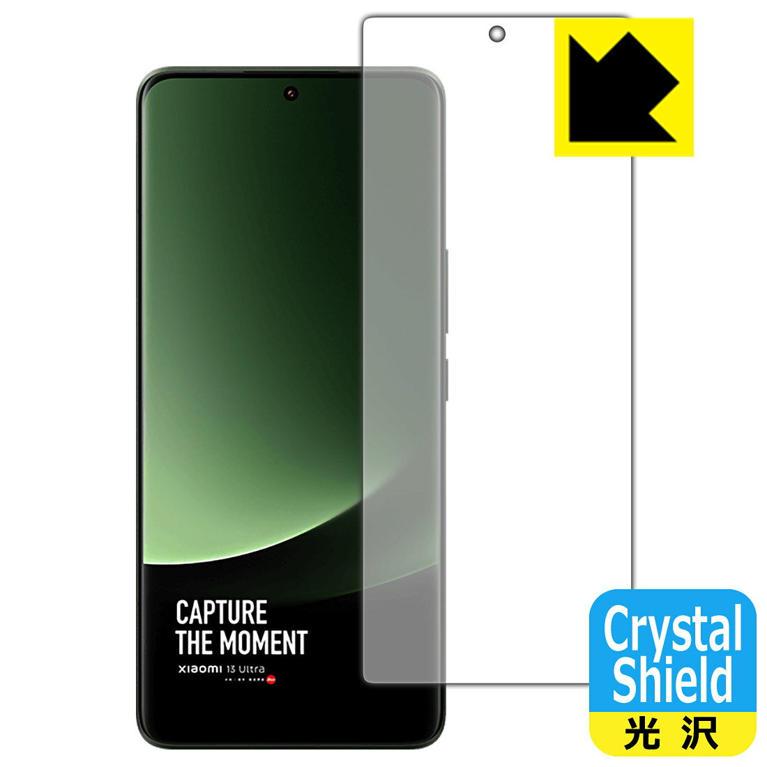 PDA工房 Xiaomi 13 Ultra対応 Crystal Shield 保護 フィルム [指紋認証対応] 光沢 日本製 自社製造直販