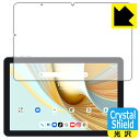 PDA工房 UMIDIGI G3 Tab対応 Crystal Shield 保護 フィルム 3枚入 光沢 日本製 自社製造直販