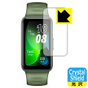 PDA工房 HUAWEI Band 8対応 Crystal Shield 保護 フィルム 光沢 日本製 自社製造直販