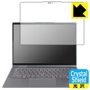 保護フィルム流通センターで買える「PDA工房 ThinkPad X1 Yoga Gen 8 (2023モデル 【 有機ELディスプレイモデル 】 対応 Crystal Shield 保護 フィルム 光沢 日本製 自社製造直販」の画像です。価格は1,815円になります。