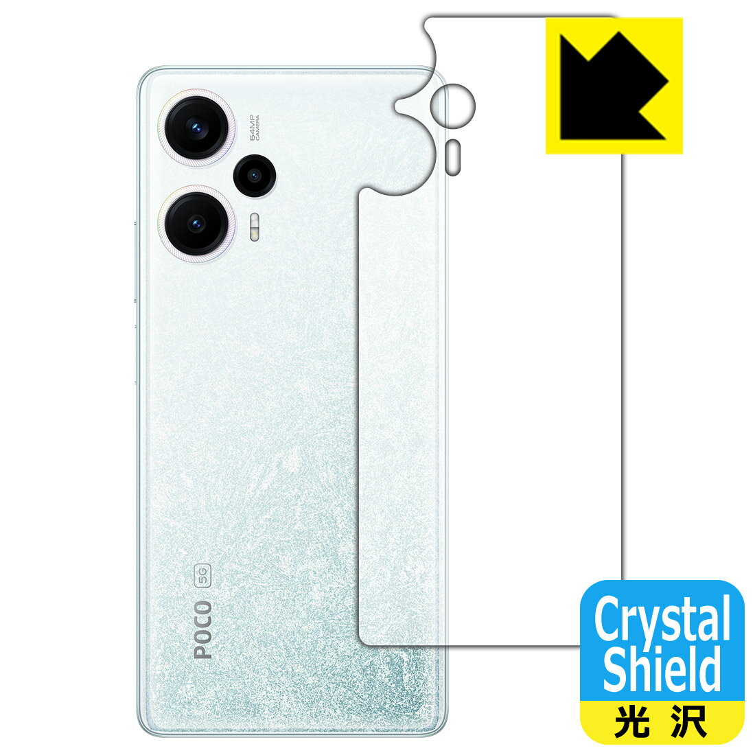 PDA工房 Xiaomi POCO F5 対応 Crystal Shield 保護 フィルム [背面用] 3枚入 光沢 日本製 自社製造直販