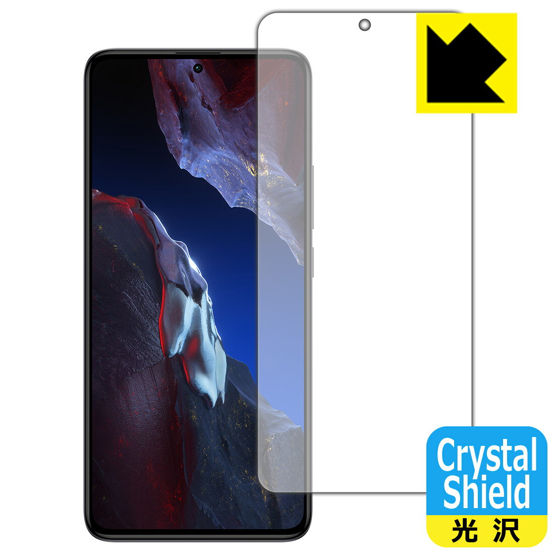 防偷窥保护膜 - PDA工房 Xiaomi POCO F5 Pro 対応 Crystal Shield 保護 フィルム [画面用] [指紋認証対応] 光沢 日本製 自社製造直販