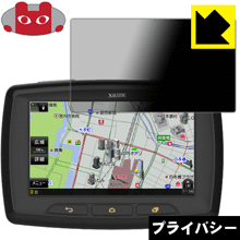 Privacy Shield【 覗き見防止・反射低減 】保護フィルム X-RIDE RM-XR550XL / RM-XR550ST 日本製 自社製造直販